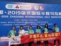 凤翔公司参加肇庆国际马拉松比赛