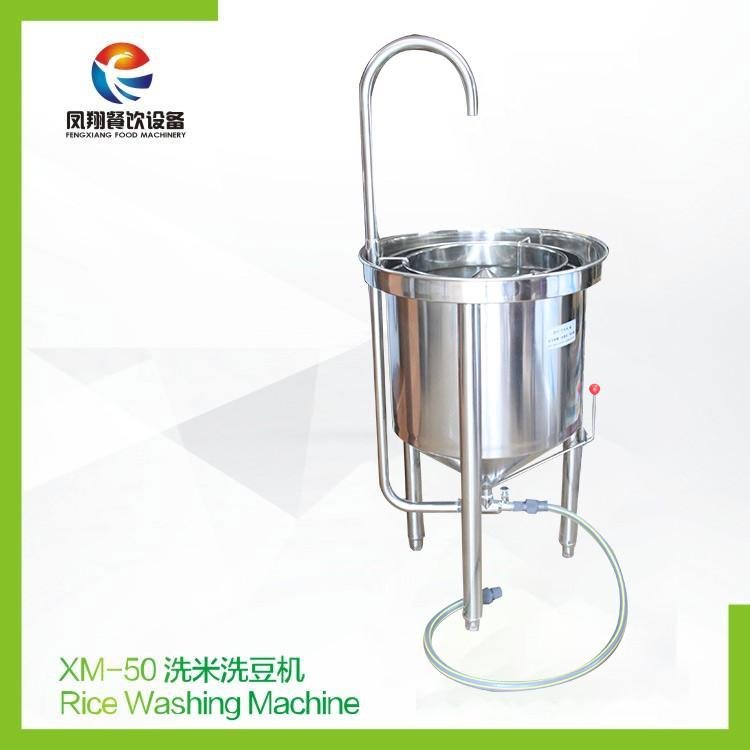 XM-50 Rice Washing Machine