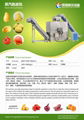 Steaming peeling, the new method of peeling fruits and vegetables way