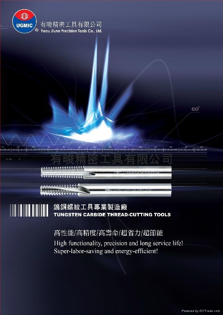 Tungsten Carbide Thread Milling Cutters -M 1