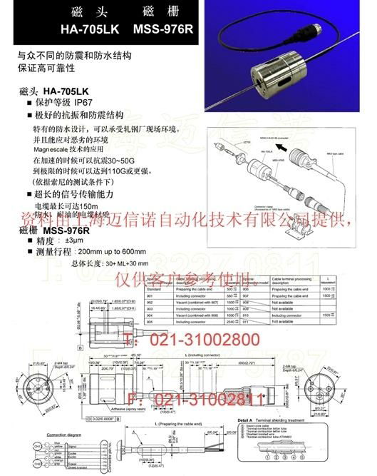 position sensor HA705LK-903/HA705LK-913 2