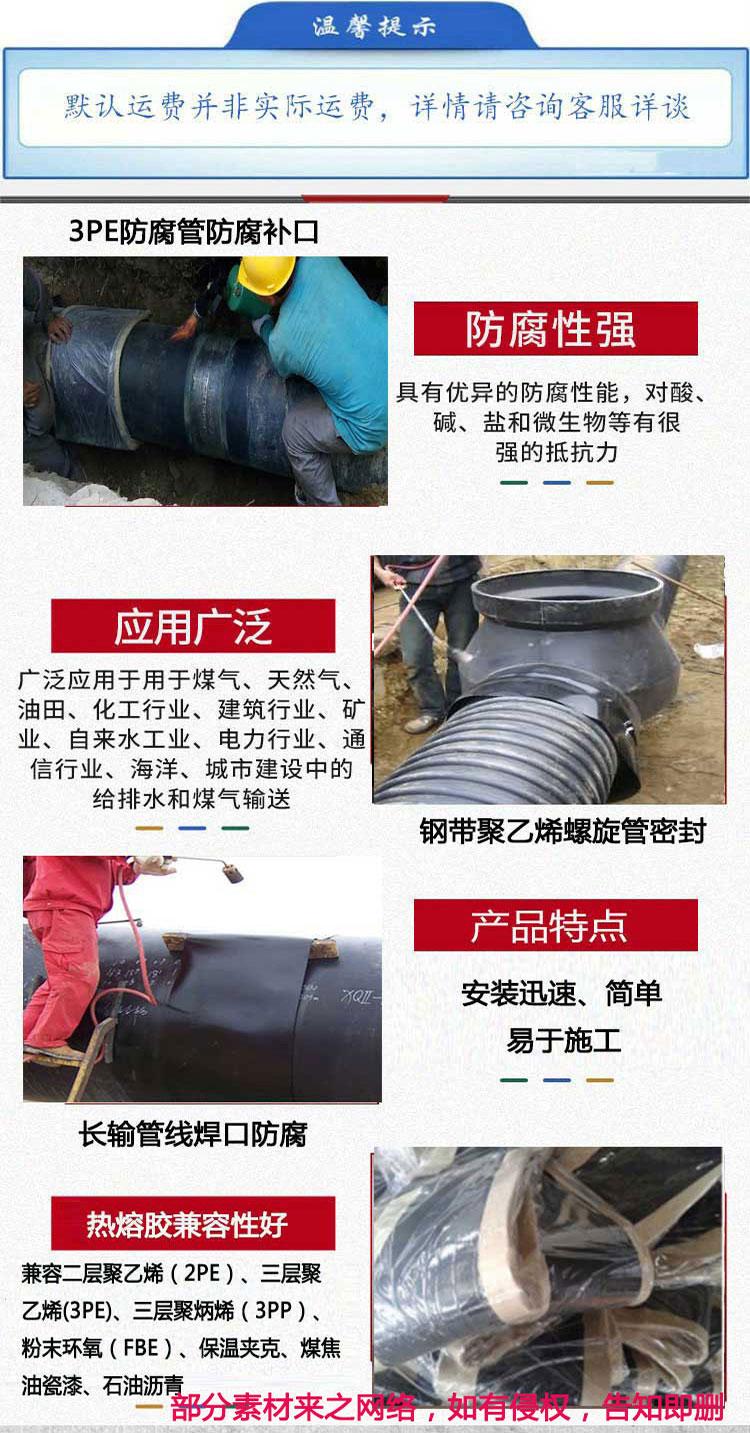 Epoxy coal tar anticorrosive tape  2