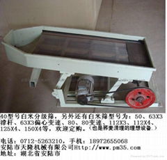 Rice Grader