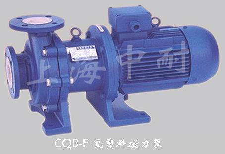 中耐CQB-F型氟塑料合金磁力泵