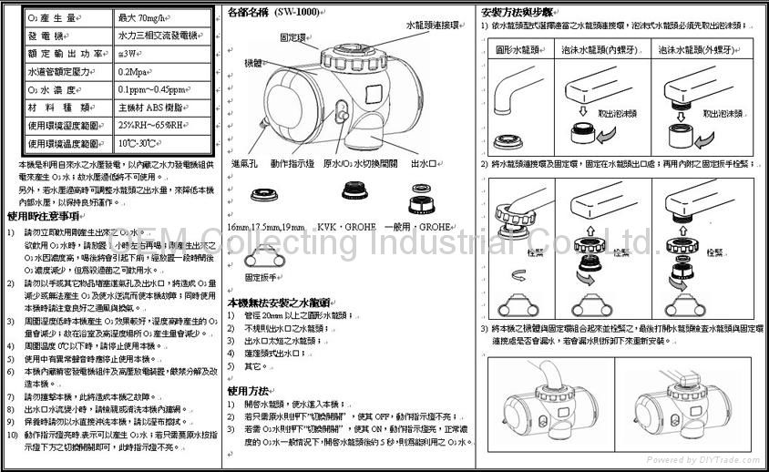 Hydropower Tap Ozone Generator Water Purifier (SW-1000) 2