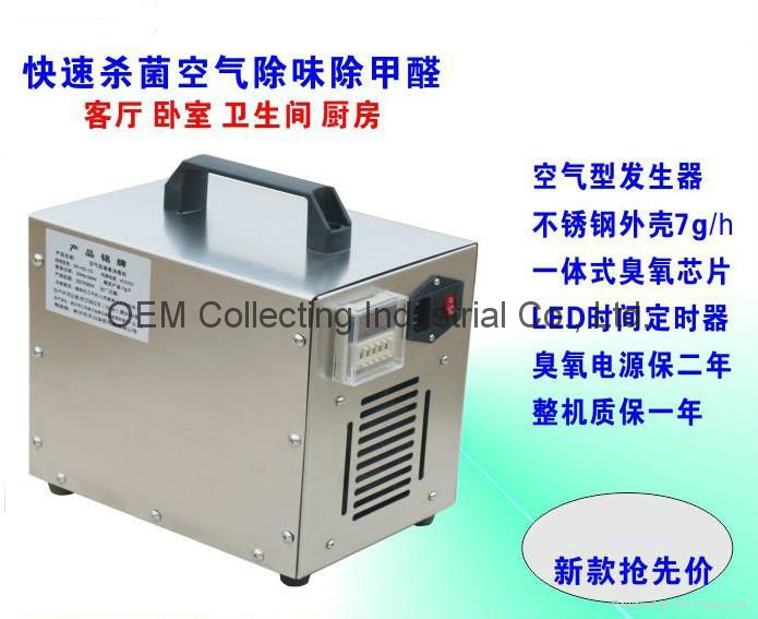 Ozone Air Purifier Formaldehyde Sterilizer (SY-G008-I) 5