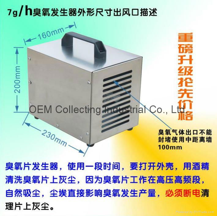 Ozone Air Purifier Formaldehyde Sterilizer (SY-G008-II) 2