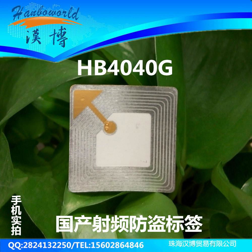 射頻RF防盜軟標籤貼紙HB4040G