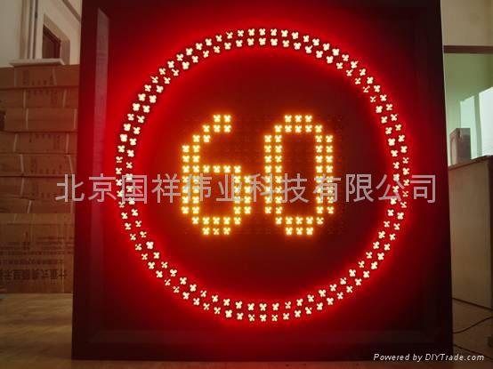 可变限速标志 2