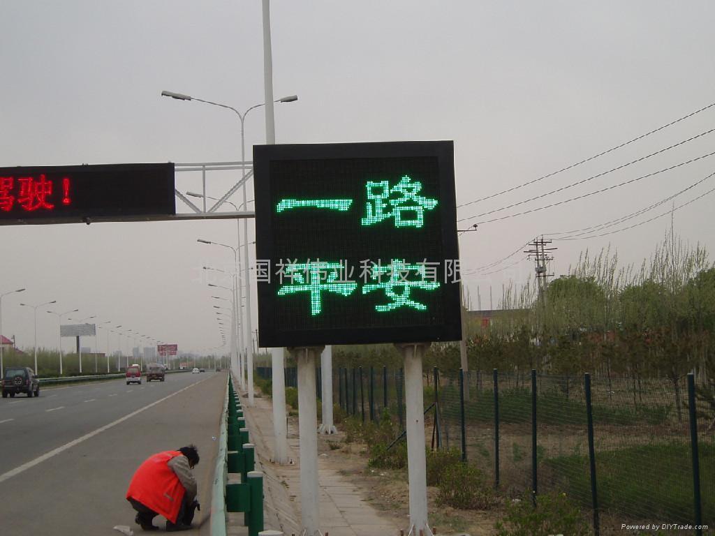 可变限速标志 3