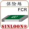 貼片保險絲電阻 - FCR 系列 4