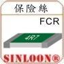 贴片保险丝电阻 - FCR 系列 4