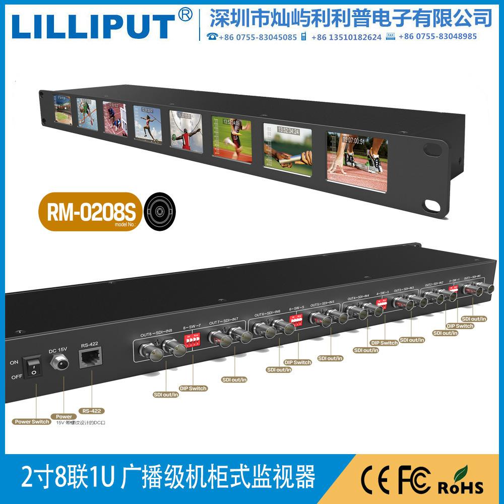 利利普 RM-0208S 2寸八聯1U 廣播級機櫃式3G-SDI監視器8bit液晶屏 2