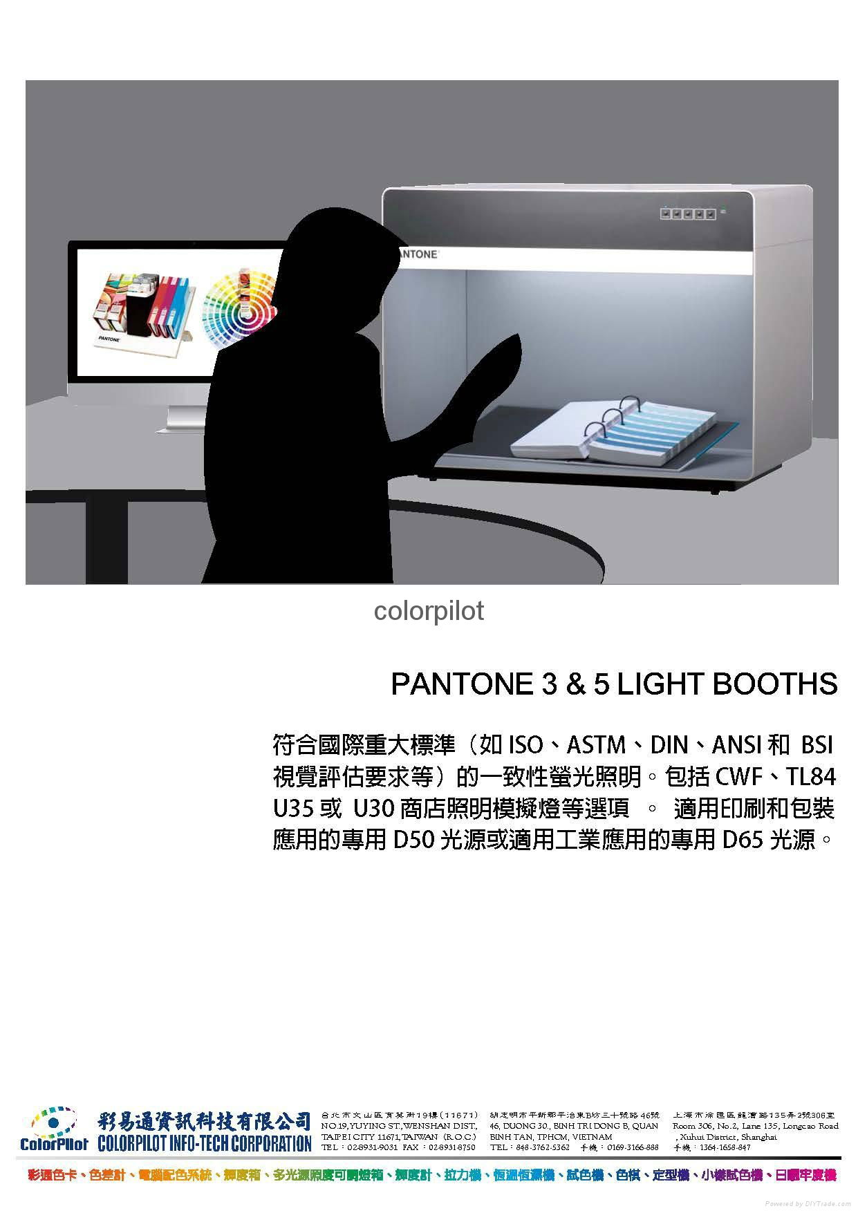 Pantone 5 Light Booth Pantone Taiwan Trading Company - 