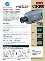 CHROMA METER CS-200