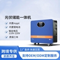 家用便携式离网光伏储能系统铁锂电池太阳能光伏储能一体机