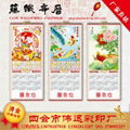 CANE WALLSCROLL CALENDAR 1