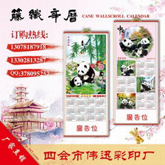 cane wallscroll calendar