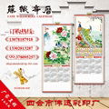 cane wallscroll calendar 1