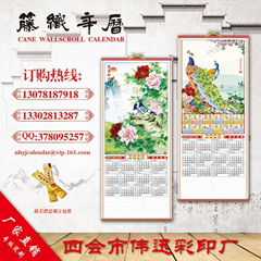 cane wallscroll calendar