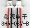 供应SHR-02V-S-B连接线