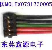 仿MOLEX0781720002