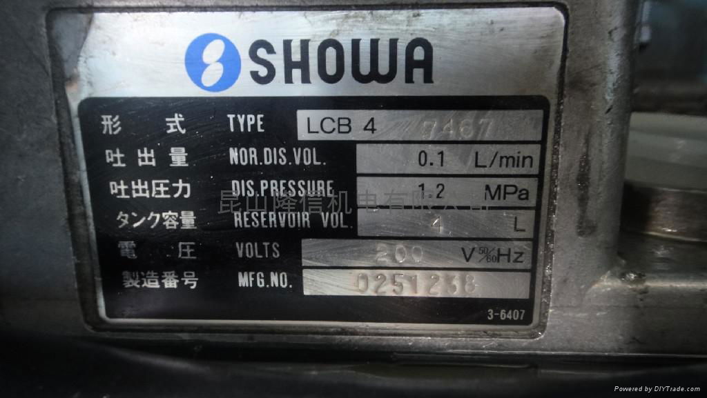 showa  注油機 4