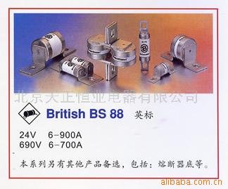 供應bussmann英國標準系列熔斷器