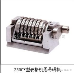 輪轉號碼機特種類 4