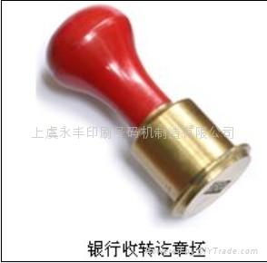 各類印章號碼機 5