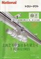 上海艺岑专业销售日本松下供电轨道集电子集电器等产品 2