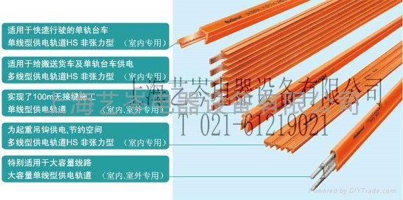 SHANGHAI YICEN銷售日本Panasonic松下供電導軌滑觸線碳刷 5
