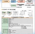 三菱ZA磁粉制動器