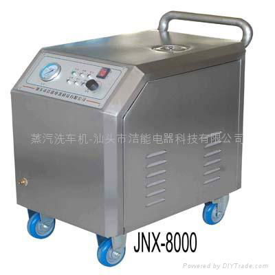 高压蒸汽洗车机jnx-8000 2