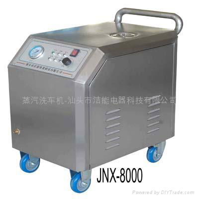 High pressure steam car washer 2