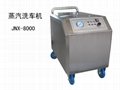 高压蒸汽洗车机jnx-8000 5