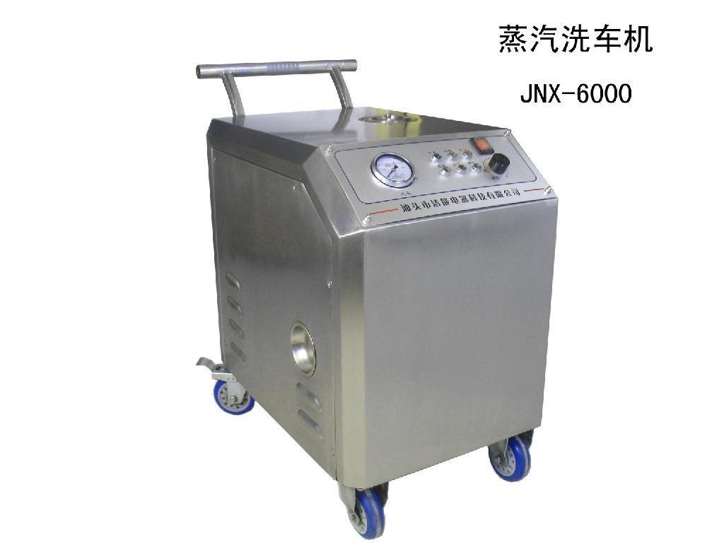 第二代单枪蒸汽洗车机jnx-6000 2