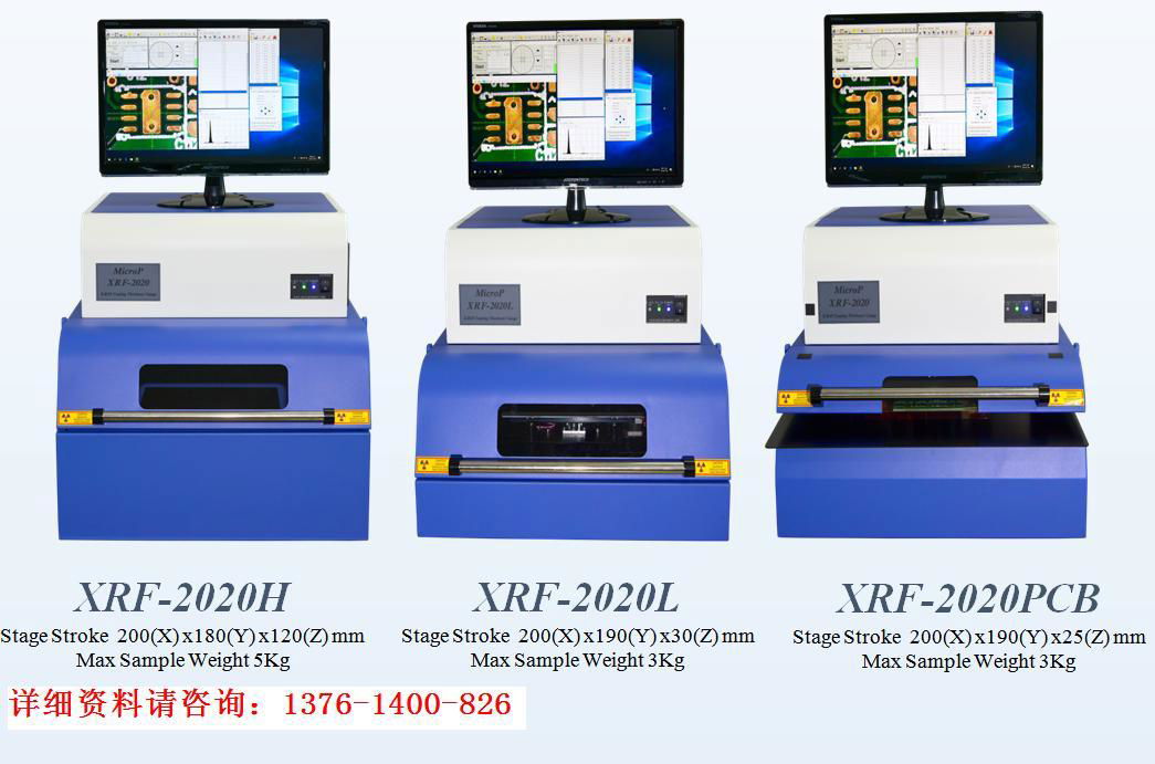 韓國Micro Pioneer XRF-2020測厚儀 2