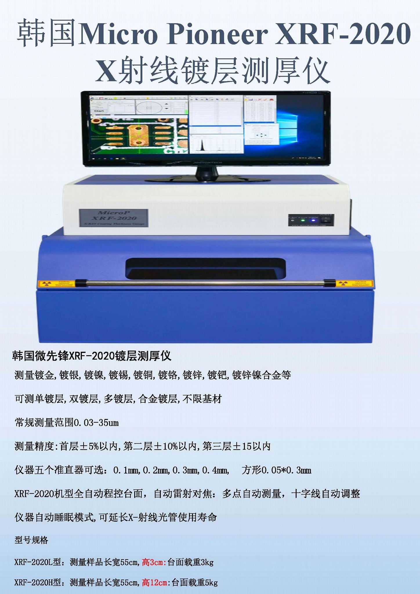 XRF镀层测厚仪 3