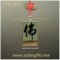 太阳能动画“佛”字中国结汽车吊坠装饰平安符P136-0001
