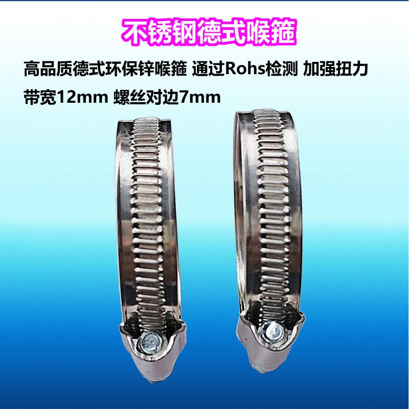 不锈钢德式喉箍卡箍管箍 4
