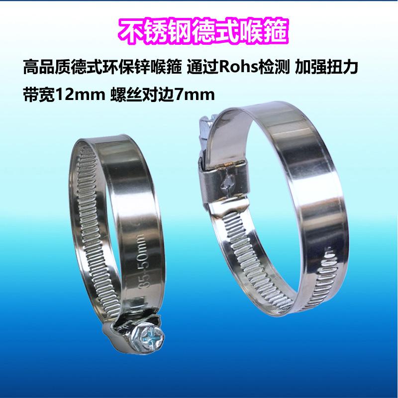 不锈钢德式喉箍卡箍管箍 5