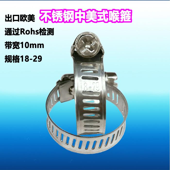 美式喉箍HOSE CLAMPS