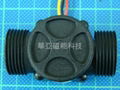 Flow Meter  input 3/4 inch 