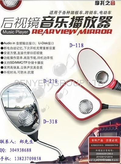 D118 Rearview Mirror Audio player 4