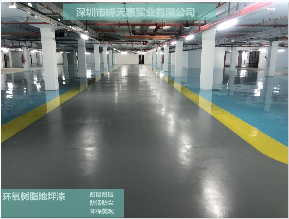 湖南长沙防尘环氧地坪漆 2