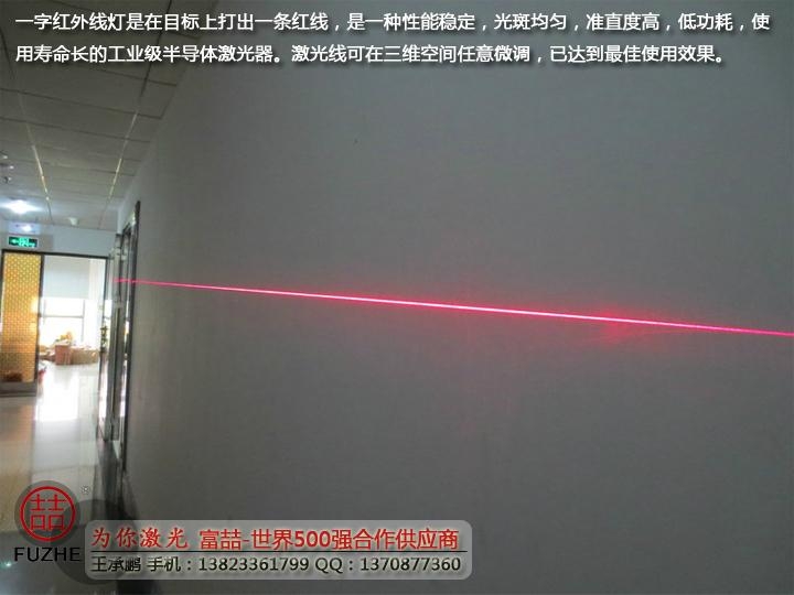 FU650AL200-FGD16 DC5-25V 640-660nm red straight line laser module 6