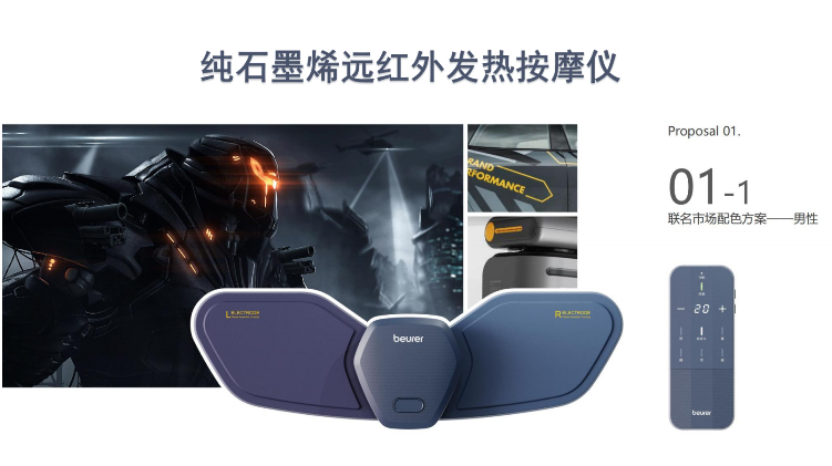 BB 石墨烯便携式EMS+远红外加热按摩器 2