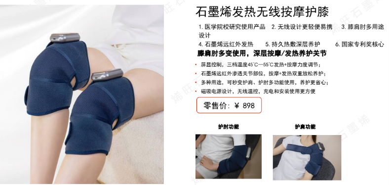 BB 石墨烯便携式EMS+远红外加热按摩器 5