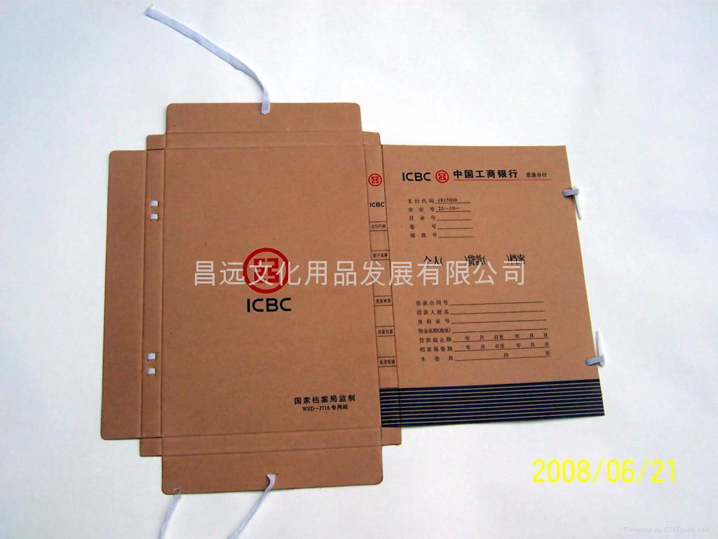 武漢進口紙檔案盒科技盒會計盒人事檔案幹部夾照片檔案憑証盒卷皮 3